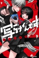 The Ghost Doesn't Show Up / Я не могу это сфотографировать