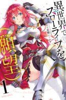 I Have A Slow Living In Different World (I Wish) / Размеренной жизни бы в ином мире (мечта)