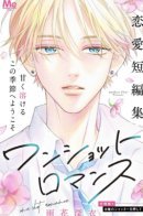 Oneshot Romance / Романтика Ваншот