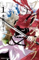 Plunderer / Грабитель