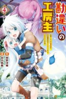 Atelier Meister / Ателье Мейстер