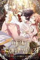 Turning a Crazy Dog into a Young Master / Превратить бешеного пса в молодого господина