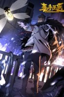 Poisonous Witch Doctor / Ядовитый Знахарь