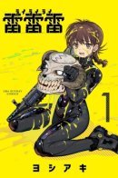 ThunderThunderThunder / Гром-Гром-Гром