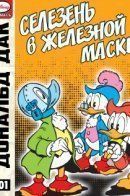 Donald Duck in the Duck in the Iron Mask / Дональд Дак: Селезень в железной маске