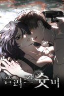 Please shoot me / Умоляю, пристрелите меня