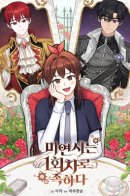 One rоund of unplаyed is sufficient / Одного раунда хватило по горло