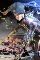 From the Lowest Ranked Knight to Monarch / От рыцаря самого низкого ранга до монарха