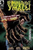 Criminal Macabre: Feat of Clay / Криминальные ужасы: загадка Кола Макдональда