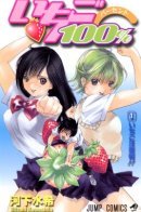 Strawberry 100% / 100% Клубничка