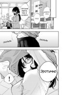 The Person Sitting Next to Me Looking at Me with Perverted Eyes / Одноклассница, сидящая за соседней партой, смотрит на меня развратным взглядом