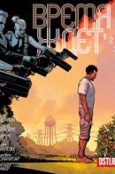 Time Waits / Время ждёт