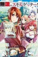 Infinite Skill Getter! / Бесконечный способ получения навыков!