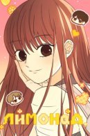 Lemonade / Лимонад