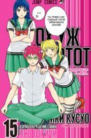 The Disaster Of PSI Kusuo Saiki / Ох уж этот экстрасенс Сайки Кусуо!