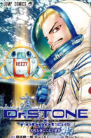 Dr. Stone reboot: Byakuya / Доктор Стоун — перезагрузка: Бьякуя