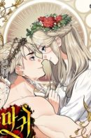 The Devil / Демон