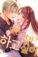 Первым делом хочу сделать это