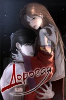 Dear / Дорогая