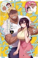 Bear and Bunny Cannot Be Friends / Медведь и Кролик не могут быть друзьями (Сериализация)