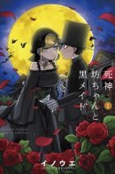 The Duke of Death and his Black Maid / Смертоносный герцог и его черная горничная