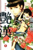 Elegant Men / Красавчик