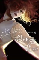 The Pale Horse / Бледный конь