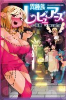 Interspecies Reviewers / Межвидовые рецензенты