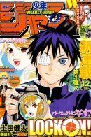 Lock On! / Вижу цель!