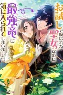 The saint summoned as a sacrifice took a liking to the strongest dragon. / Святая, вызванная как жертва, понравилась сильнейшему дракону.