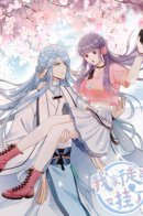 My Apprentice: Game over Again! / Мой ученик: игра окончена снова!