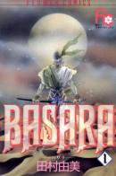 Basara / Басара