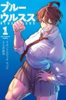 Blue Ursus / Голубая Медведица