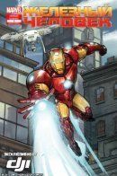 Iron Man Presented by DJI / Железный Человек представлен DJI
