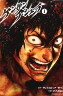 Kengan Asura / Кэнган Асура