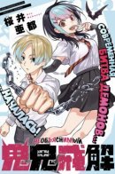 Kikikaikai / Необъяснимый