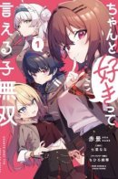 The Girl Who Can Properly Say “I Love You” Is Unstoppable / Девушка, которая умеет правильно сказать «Я люблю тебя», не имеет себе равных.