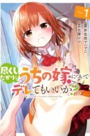 Can I be loving towards my wife who wants to do all kinds of things? / Могу ли я любить свою жену, которая хочет делать все, что угодно?