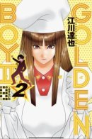 Golden Boy 2 / Золотой парень II