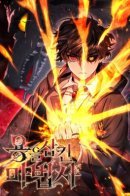 Dragon-Devouring Mage / Маг, пожирающий драконов