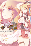 Dungeon Kurashi No Moto Yuusha / Бывший герой, проживающий в подземелье