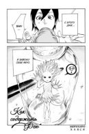 How to keep a fairy / Как содержать фею