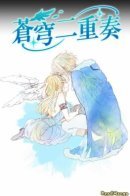 Duet of the Blue Sky / Преимущество голубого неба