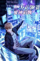 Trillions of Resources in Apocalypse / Система Отморозка во время Апокалипсиса