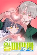 Waves Upon Waves / Эффект бабочки