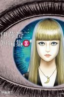 Venus in the Blind Spot / Венера в слепой зоне