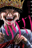 Grimace / Гримаса