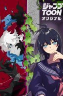 Final Boss Girl Akari ~Going to the present to meet someone stronger than me~ / Перерождение Авалона