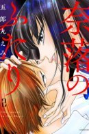 The Lovers in the Abyss / Влюблённые в бездне