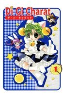 Di Gi Charat Official Comic Anthology / Ди-Ги Карат: Антология